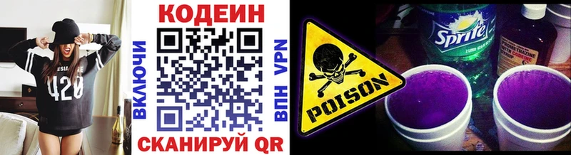 Codein Purple Drank  Демидов 