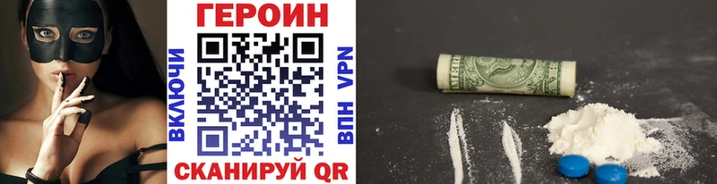 купить наркоту  Демидов  ГЕРОИН Heroin 
