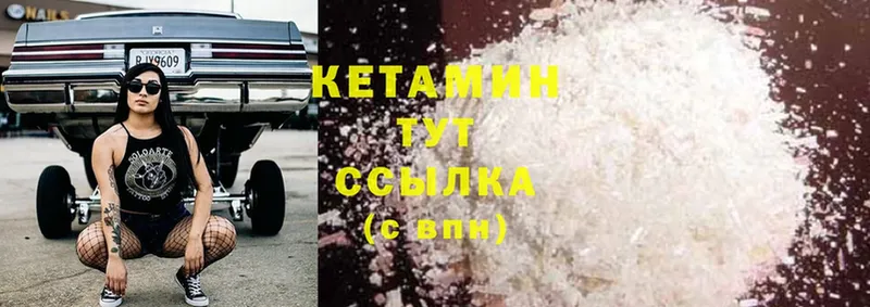 Кетамин ketamine  Демидов 