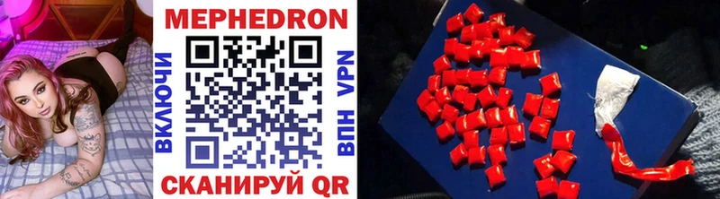 МЕФ mephedrone  Демидов 