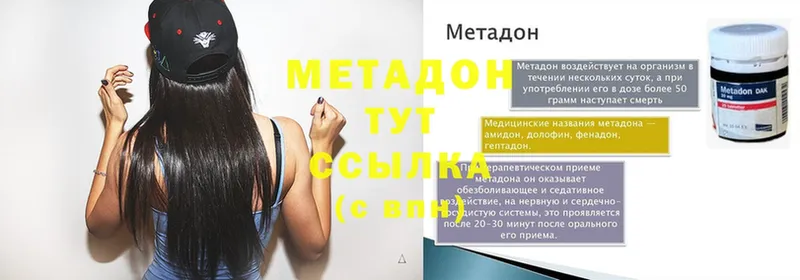 Метадон methadone  OMG вход  Демидов 