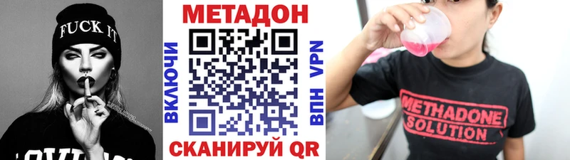купить наркоту  Демидов  hydra ONION  Метадон methadone 